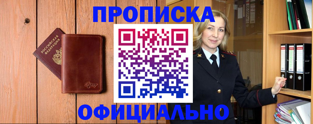 миграционный учет в Дмитрове