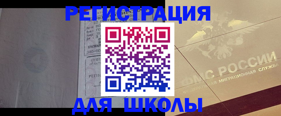 прописка в квартире в Дмитрове